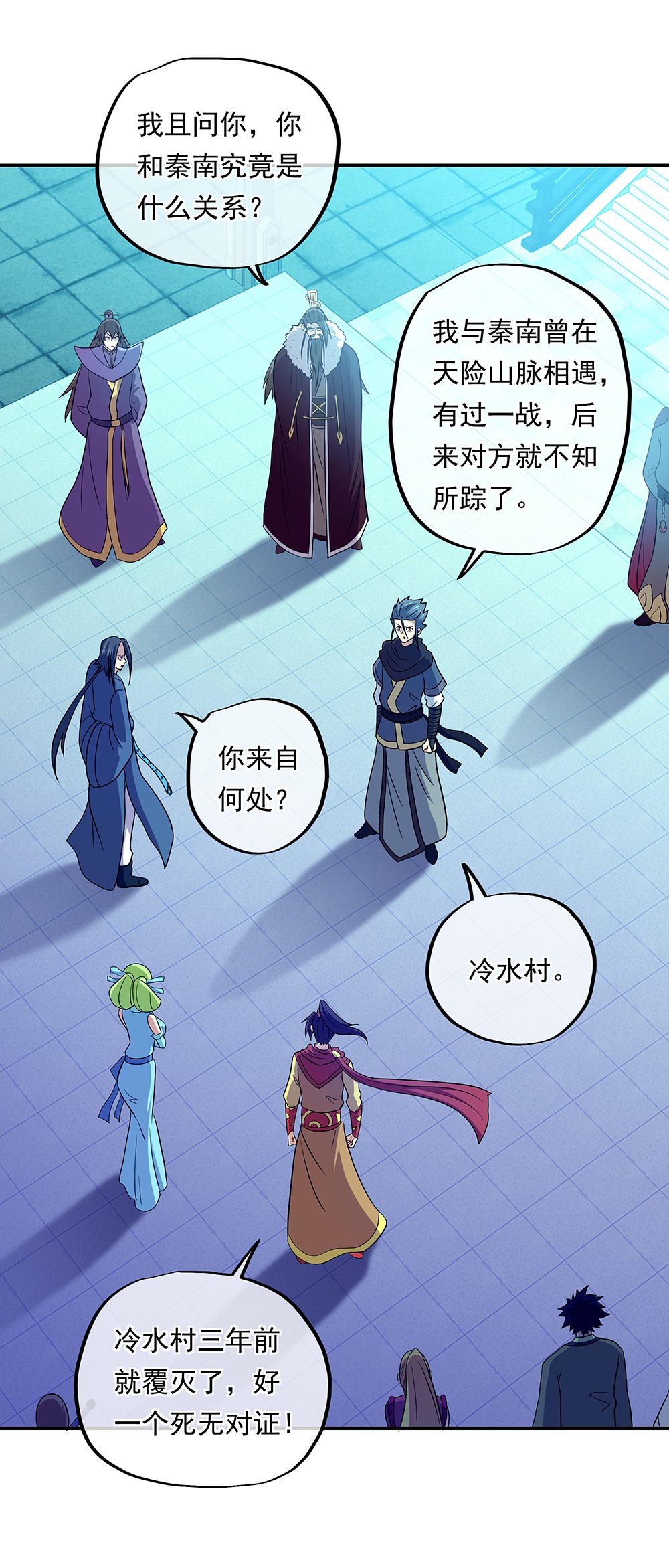 绝世战魂第321话 上门验身