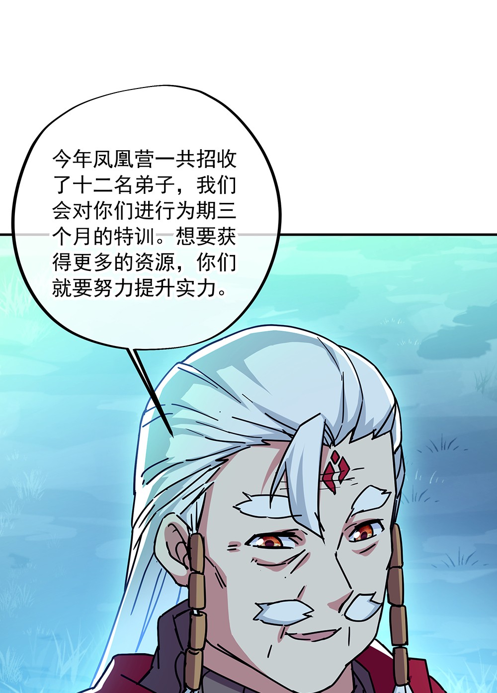 绝世战魂第321话 上门验身