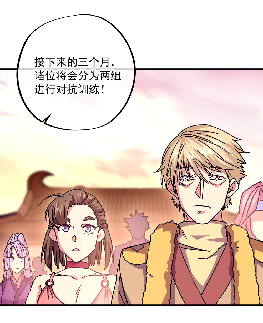 绝世战魂第321话 上门验身