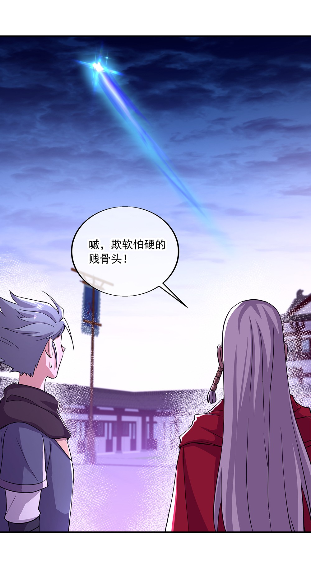 绝世战魂第322话 营长相谈