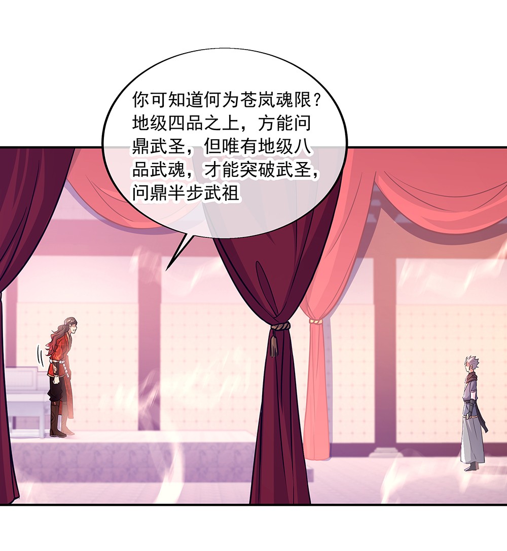 绝世战魂第322话 营长相谈