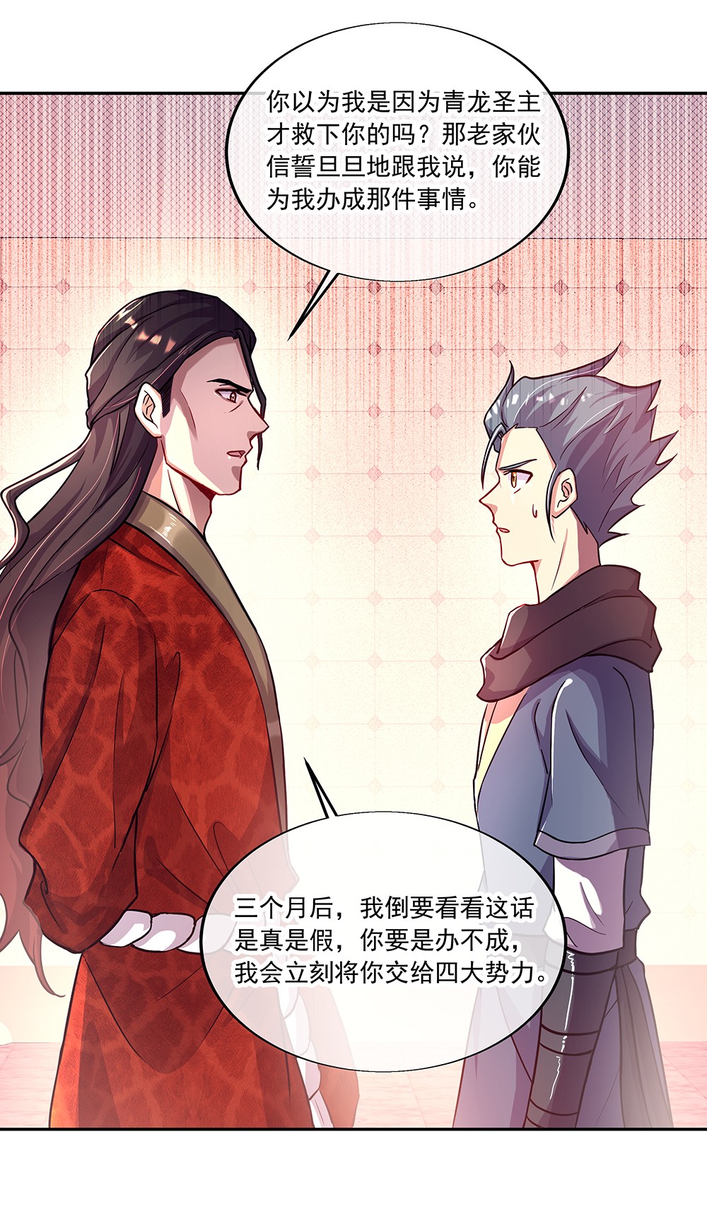 绝世战魂第322话 营长相谈