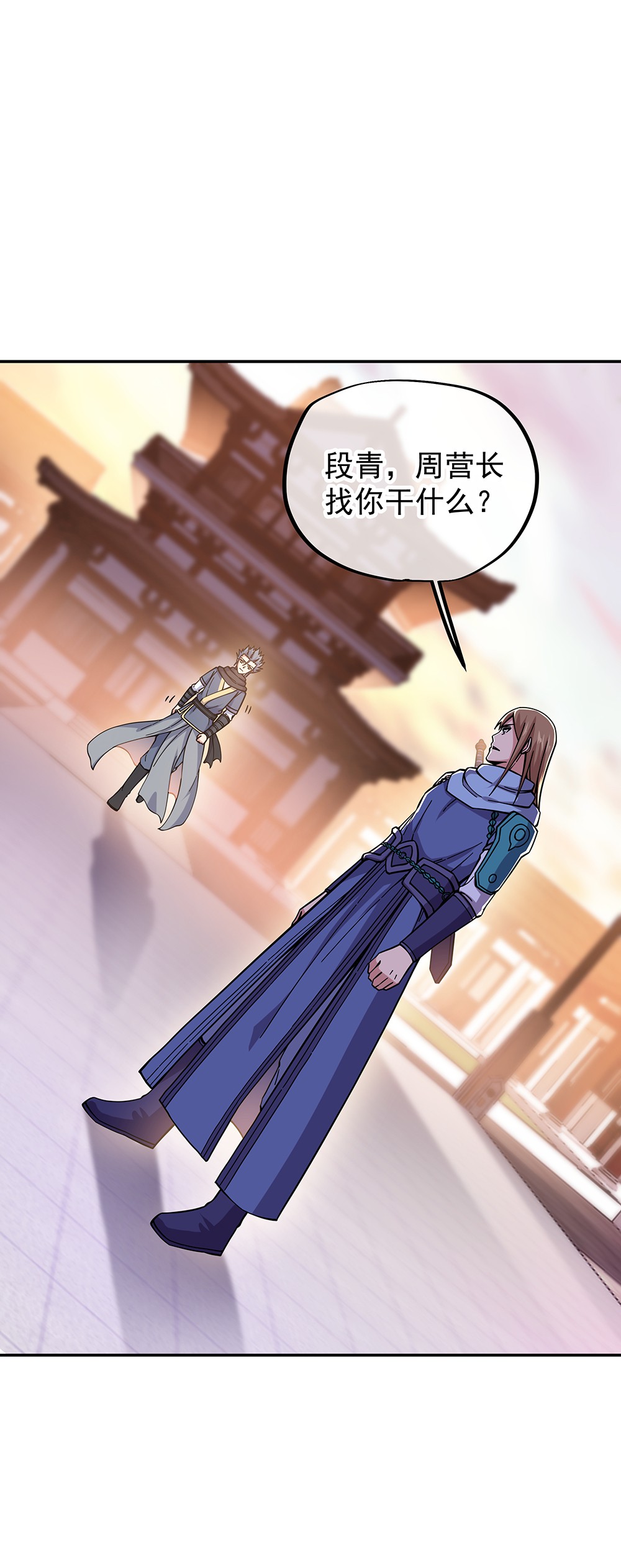 绝世战魂第322话 营长相谈