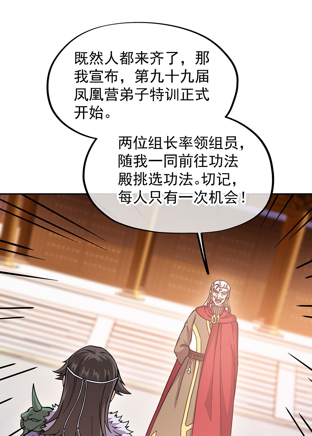 绝世战魂第322话 营长相谈