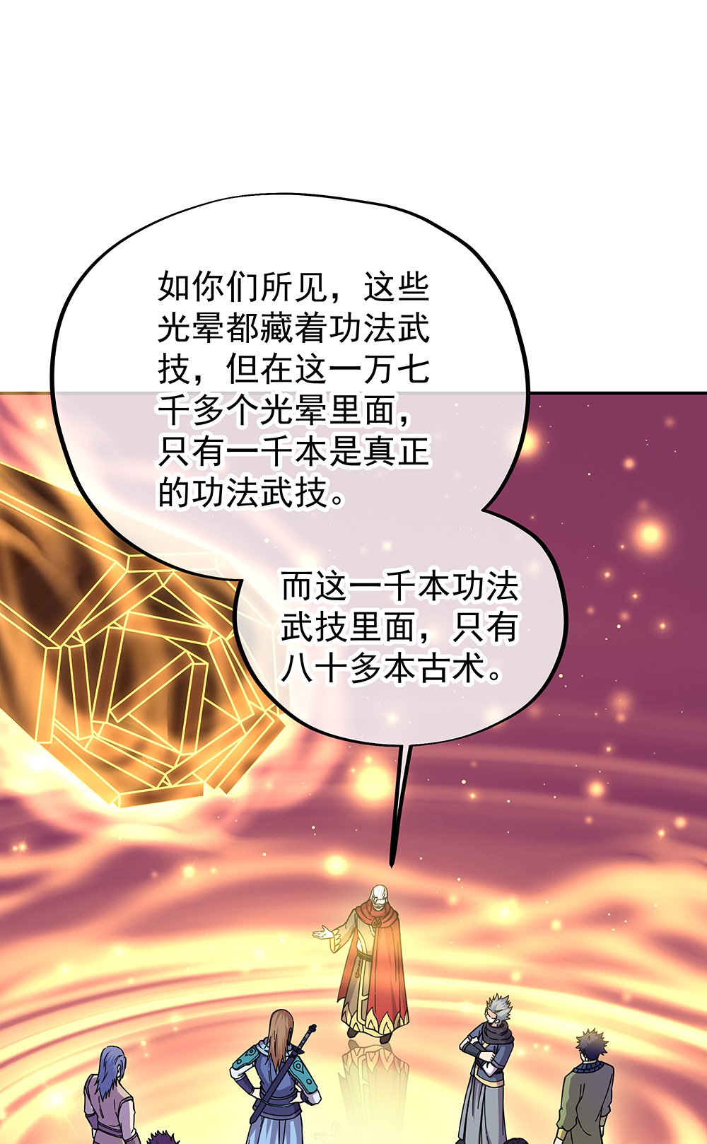 绝世战魂第322话 营长相谈