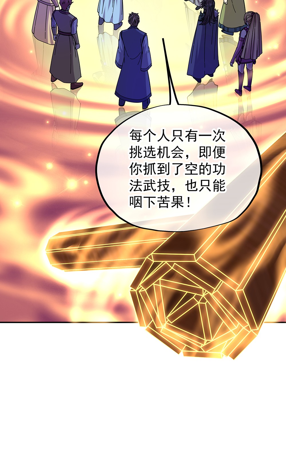 绝世战魂第322话 营长相谈