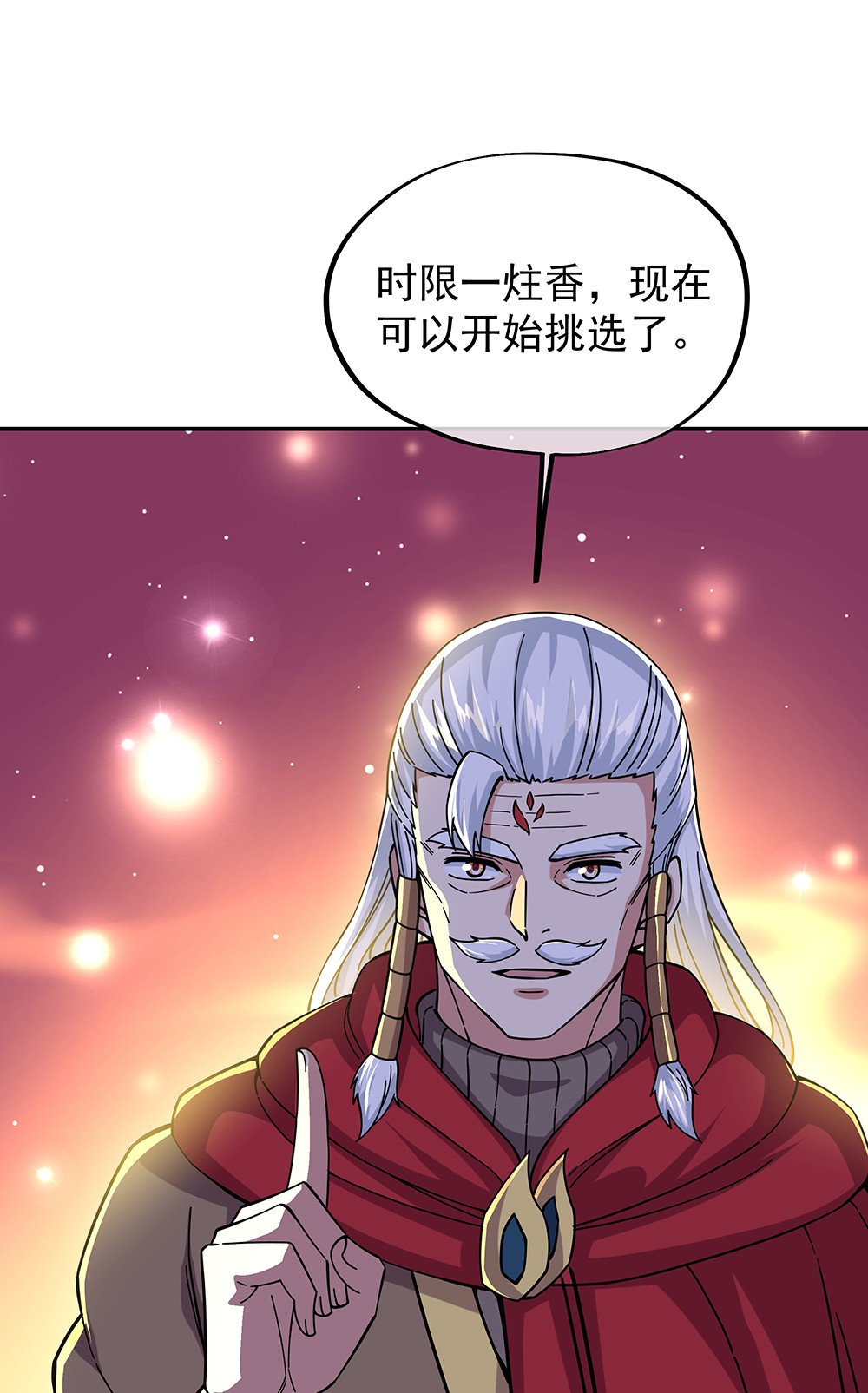 绝世战魂第322话 营长相谈