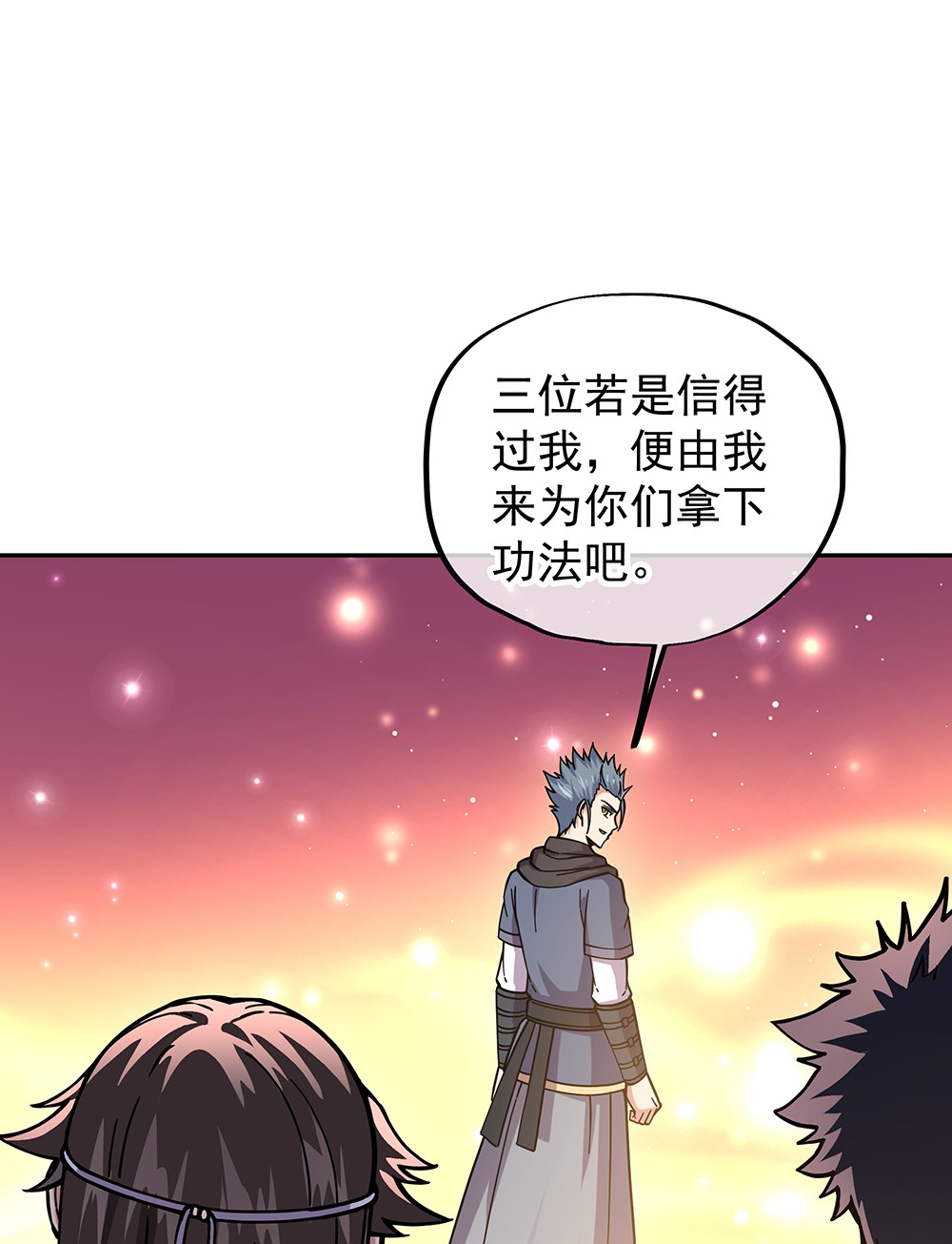 绝世战魂第322话 营长相谈