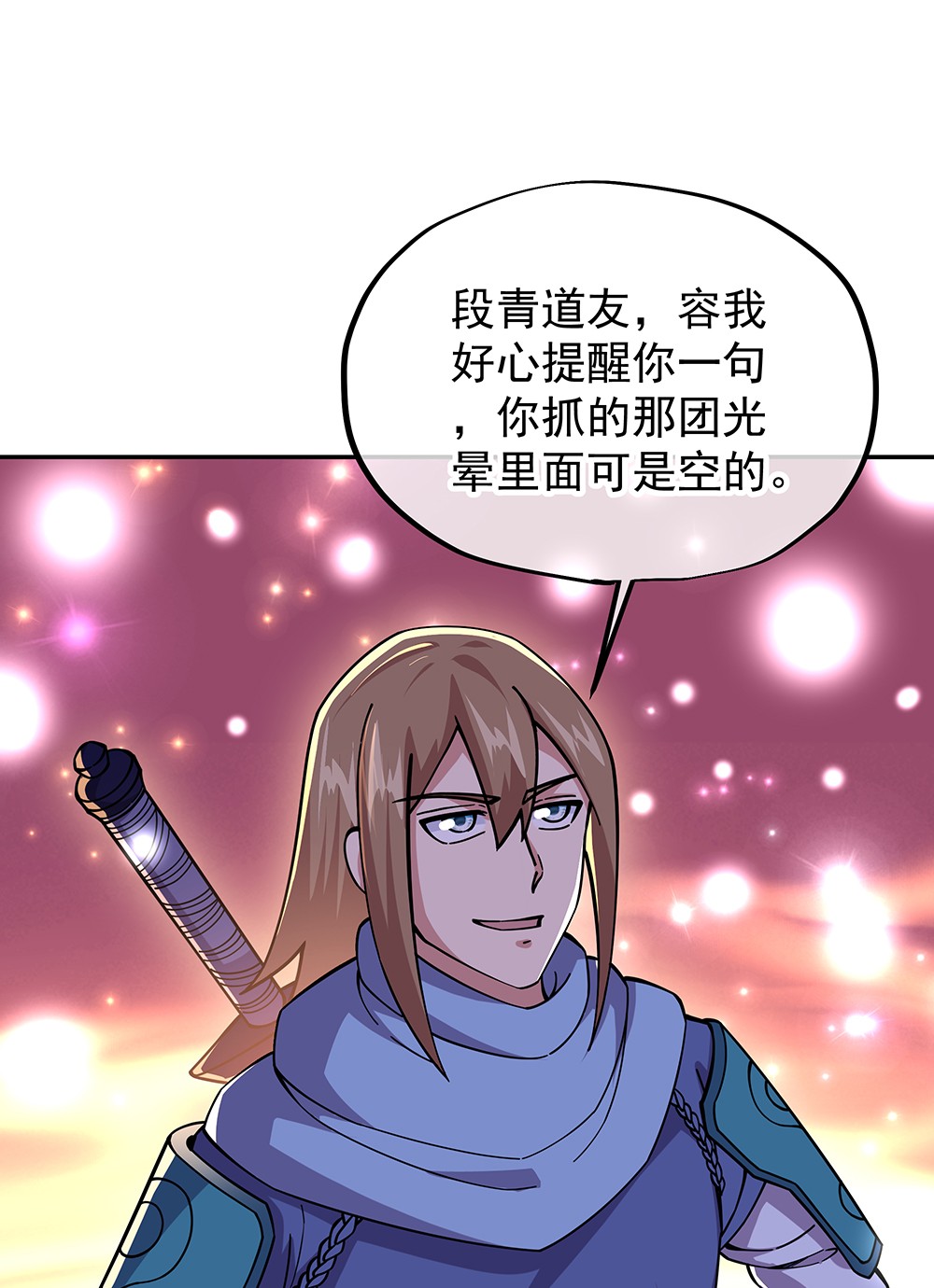 绝世战魂第322话 营长相谈