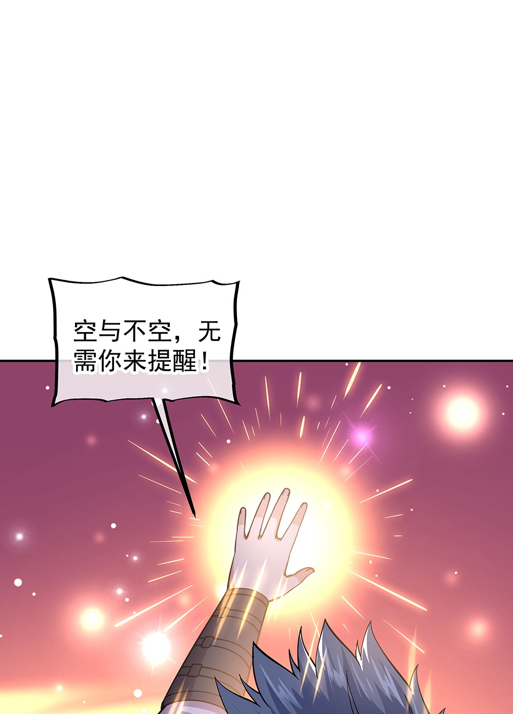 绝世战魂第322话 营长相谈