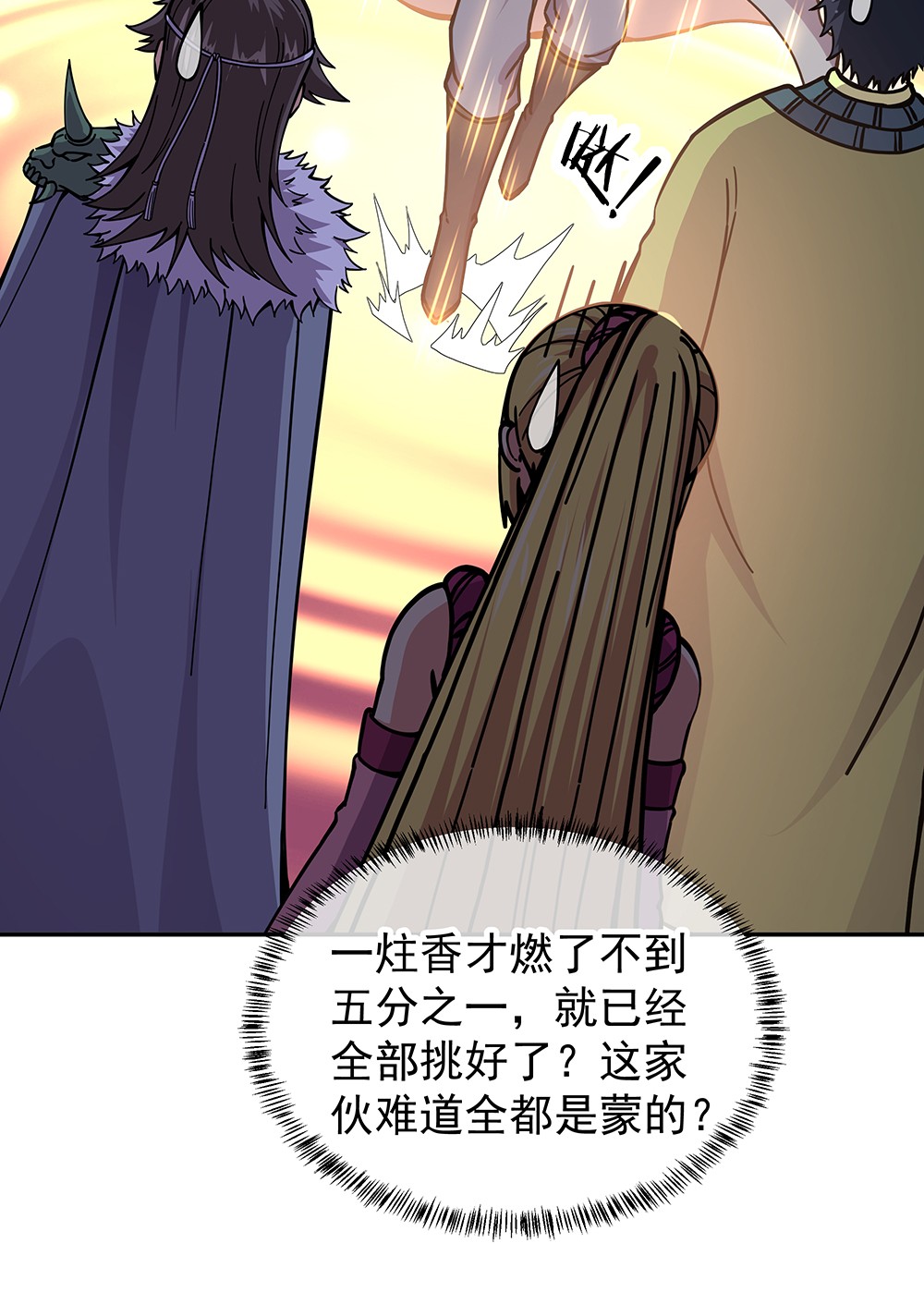绝世战魂第322话 营长相谈