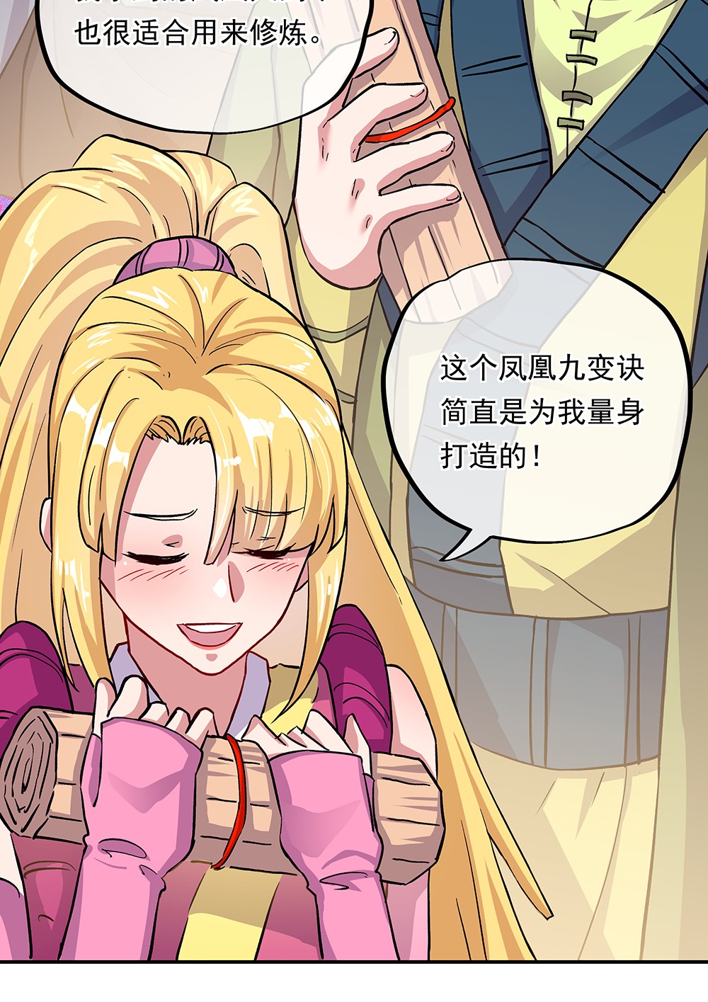 绝世战魂第322话 营长相谈