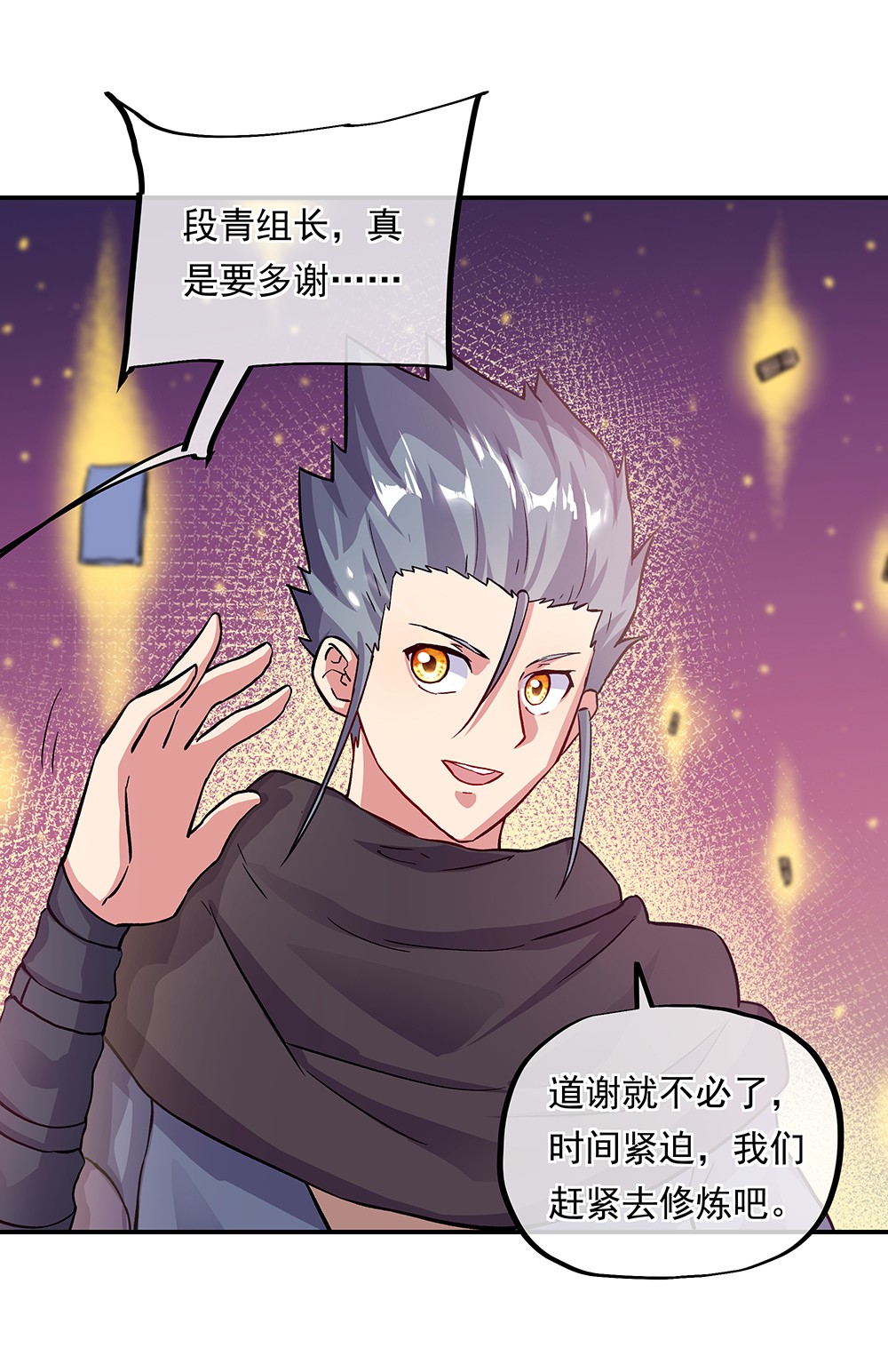 绝世战魂第322话 营长相谈