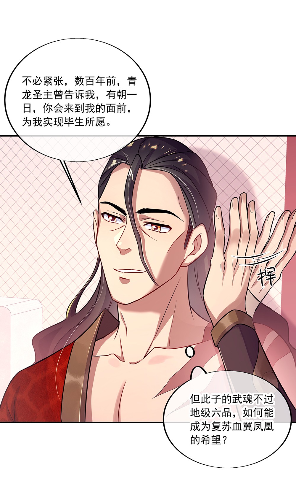 绝世战魂第322话 营长相谈