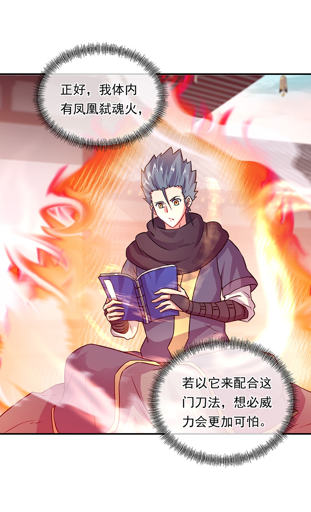 绝世战魂第322话 营长相谈