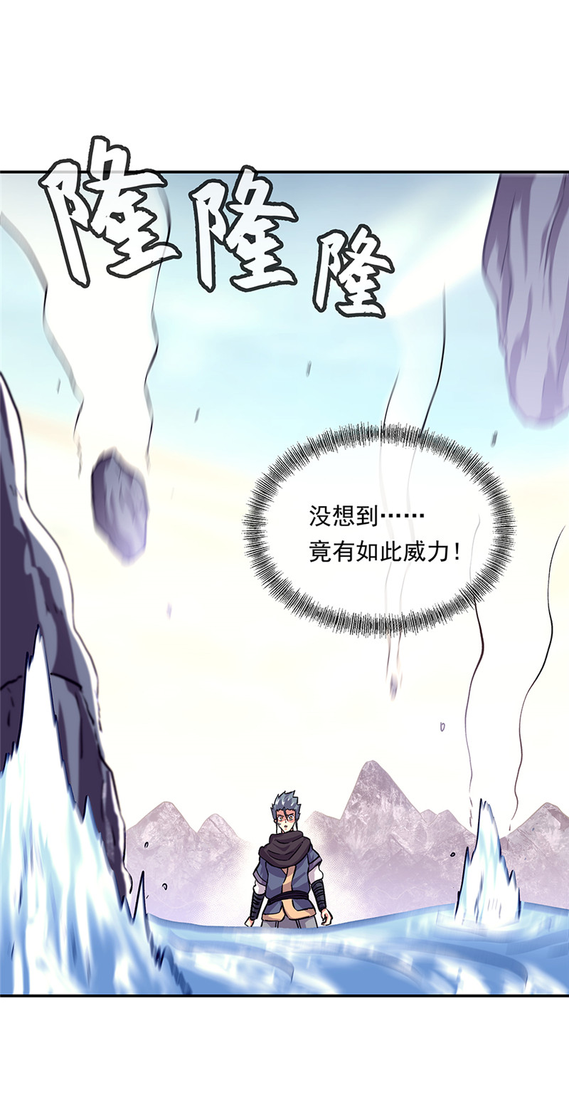 绝世战魂第323话 小组对抗