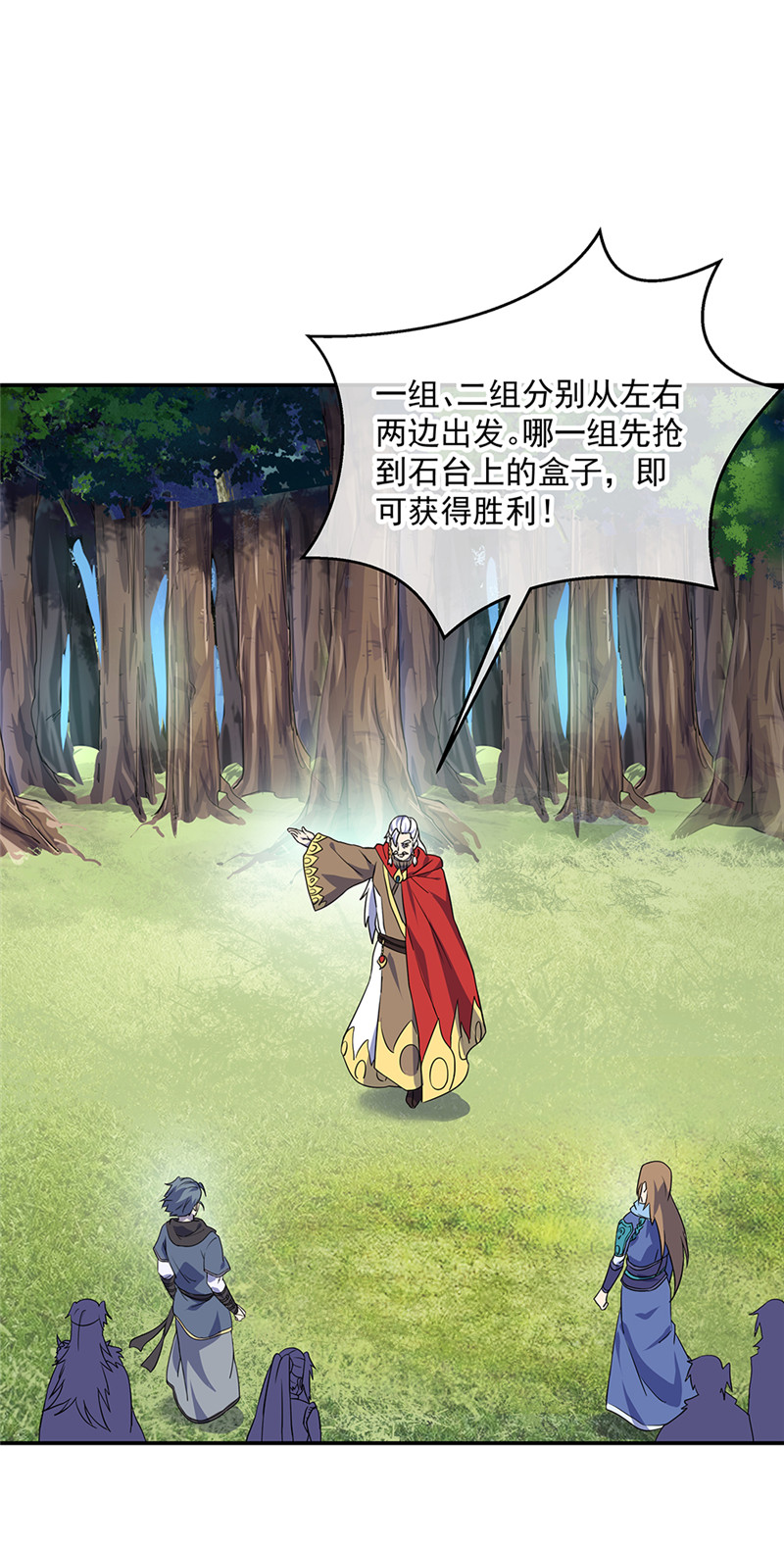 绝世战魂第323话 小组对抗