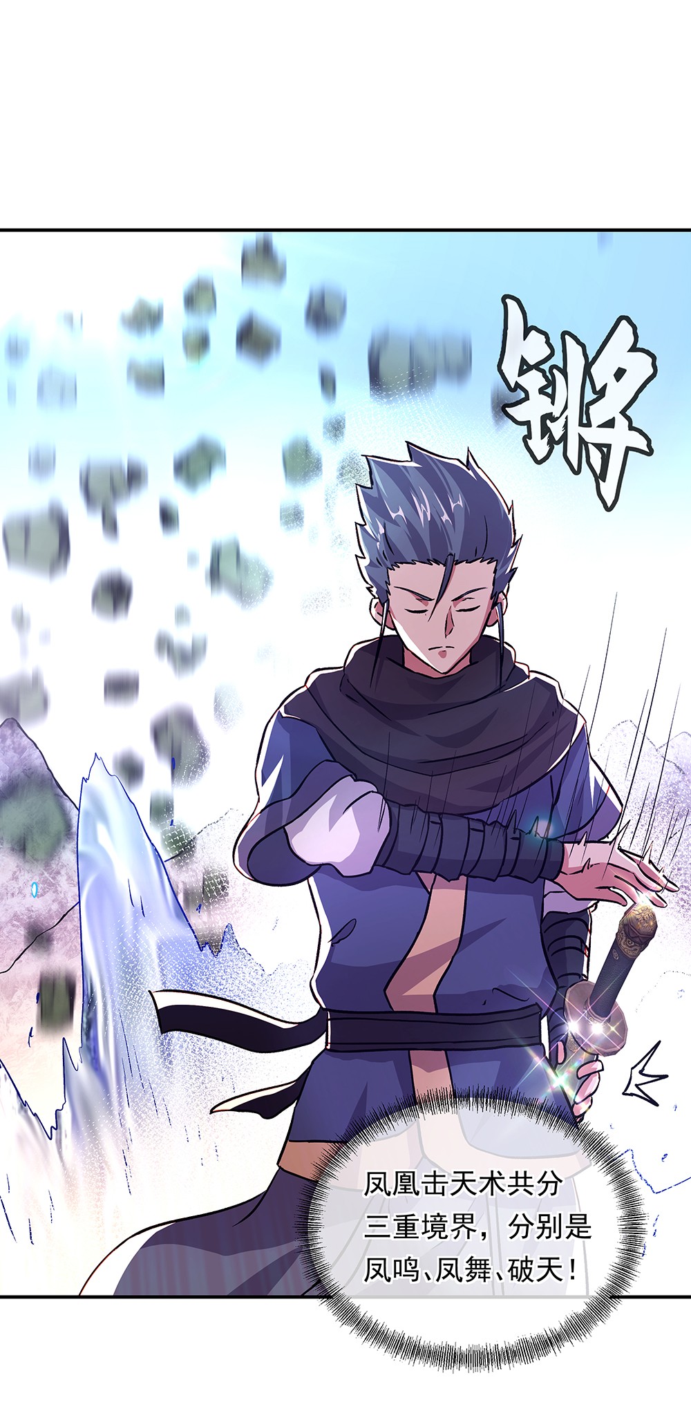绝世战魂第323话 小组对抗