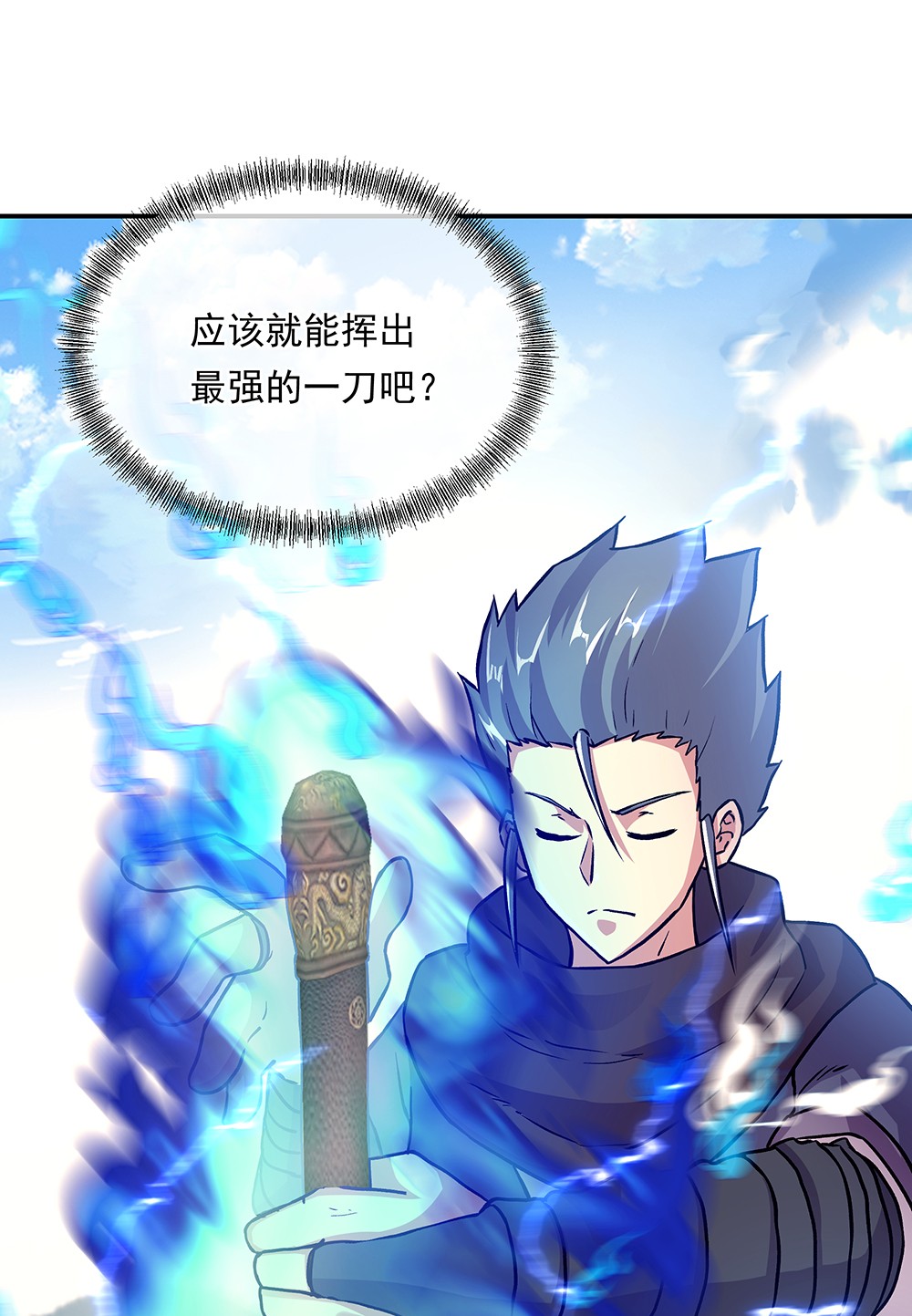 绝世战魂第323话 小组对抗