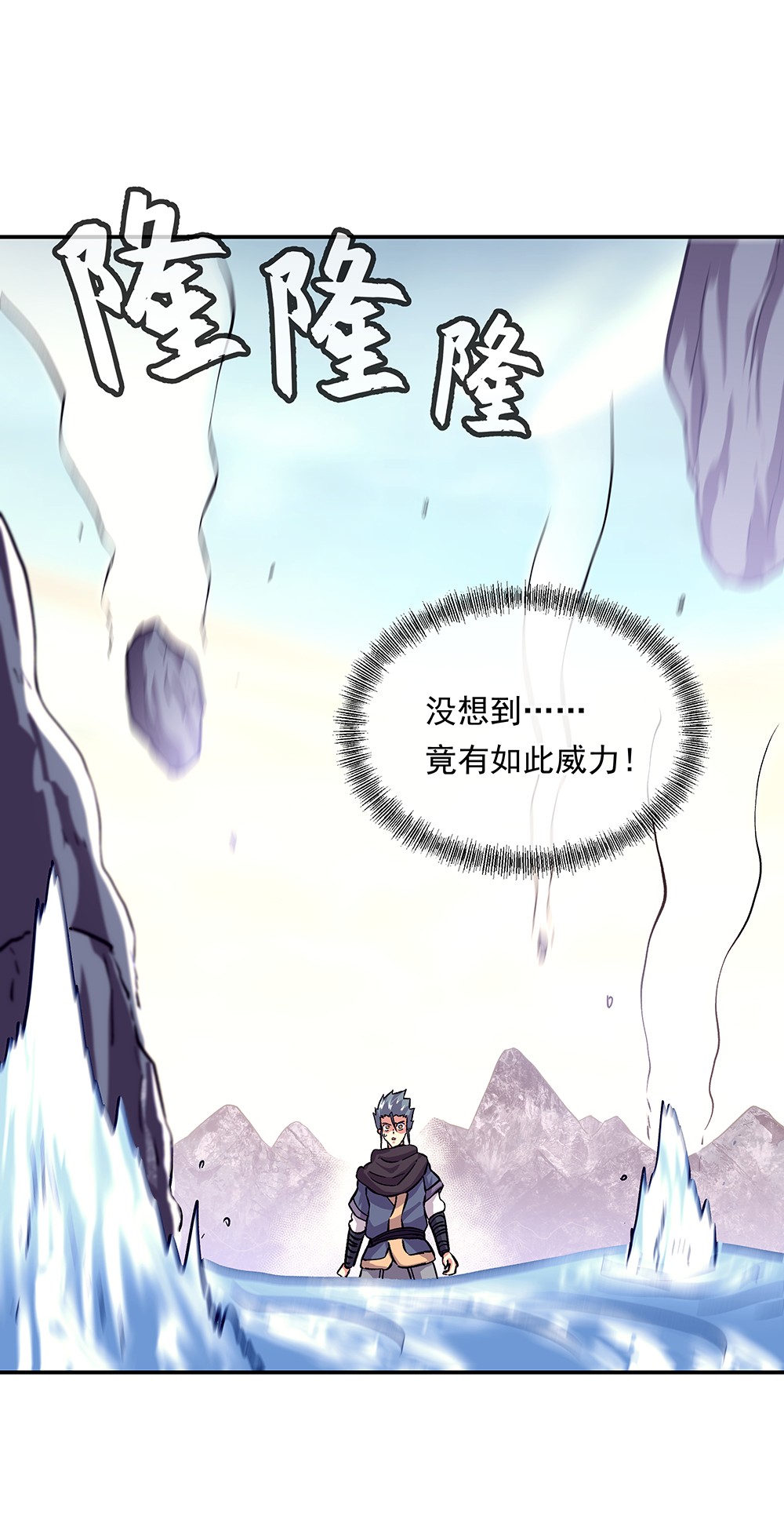 绝世战魂第323话 小组对抗