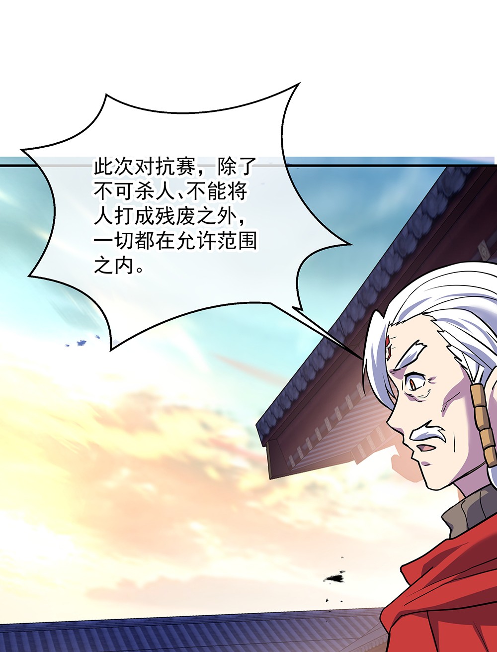 绝世战魂第323话 小组对抗