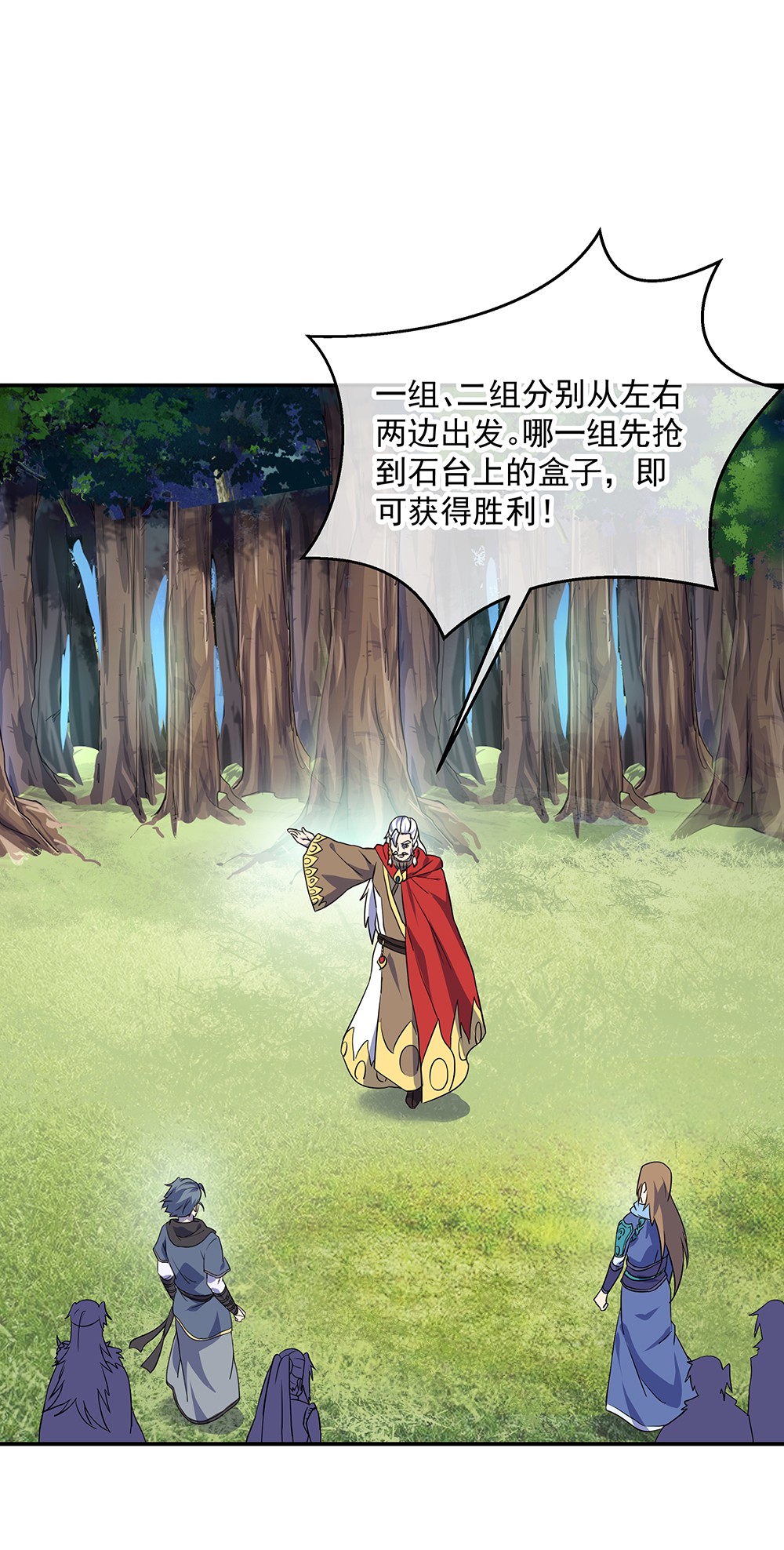 绝世战魂第323话 小组对抗