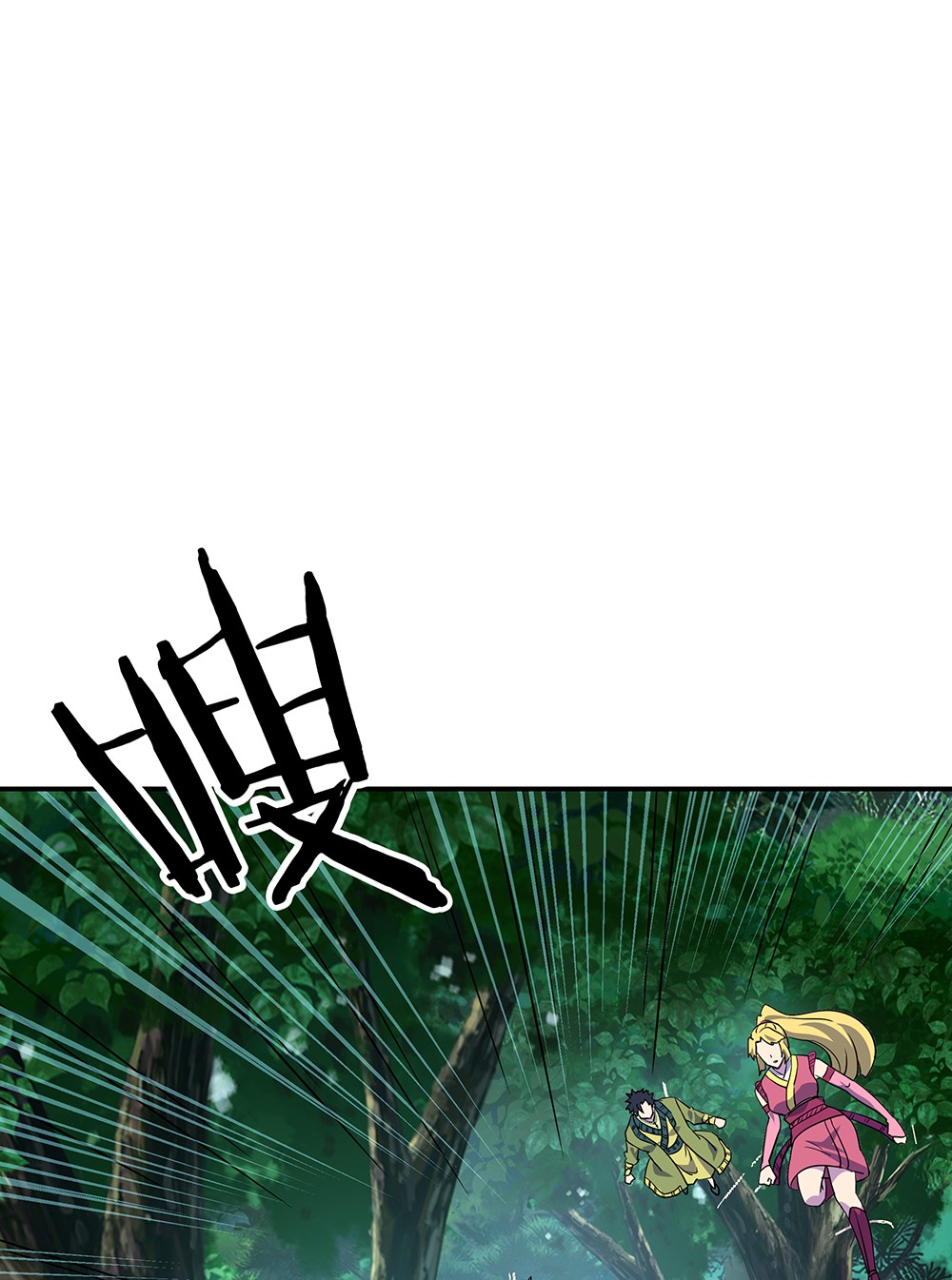 绝世战魂第323话 小组对抗