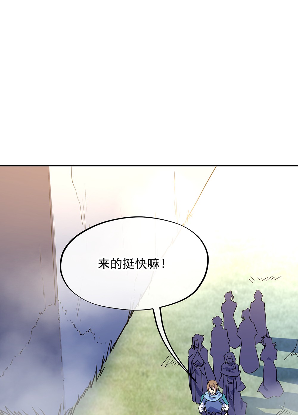 绝世战魂第323话 小组对抗