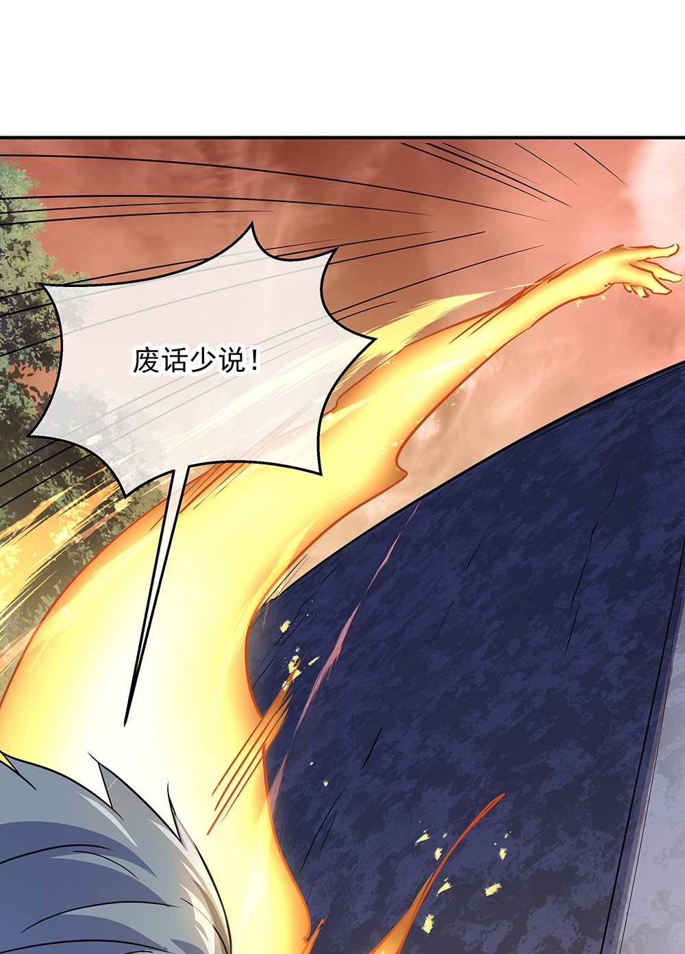绝世战魂第323话 小组对抗