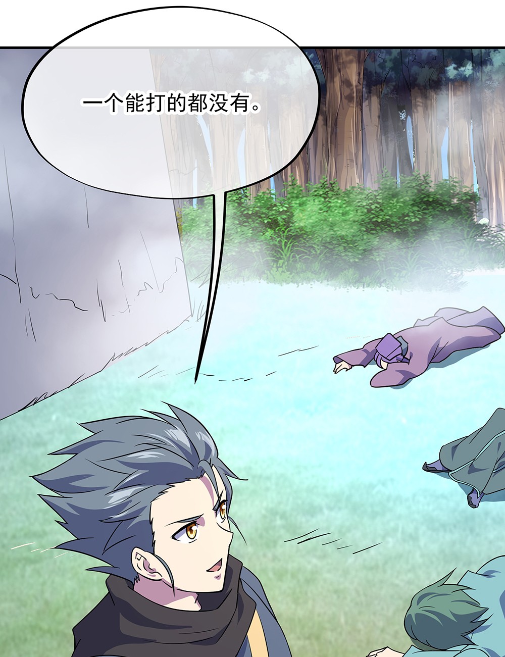 绝世战魂第323话 小组对抗