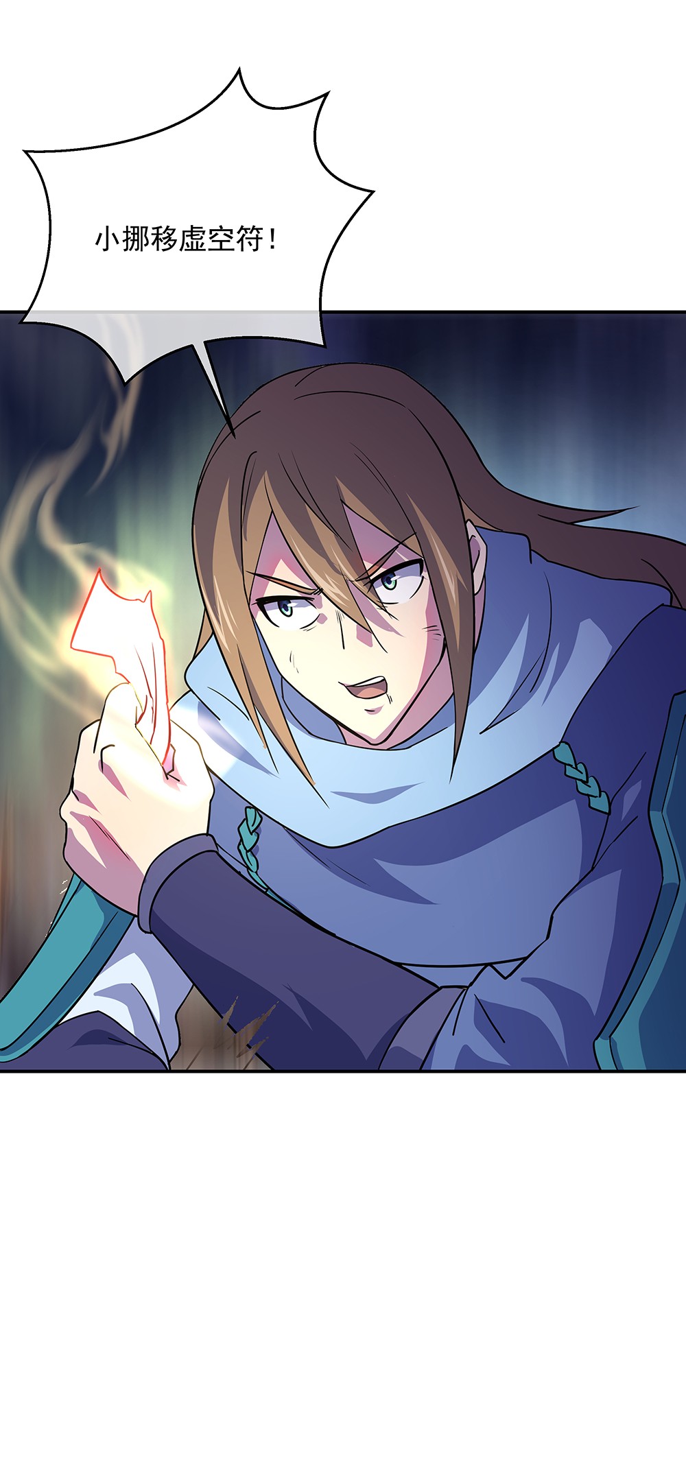 绝世战魂第323话 小组对抗