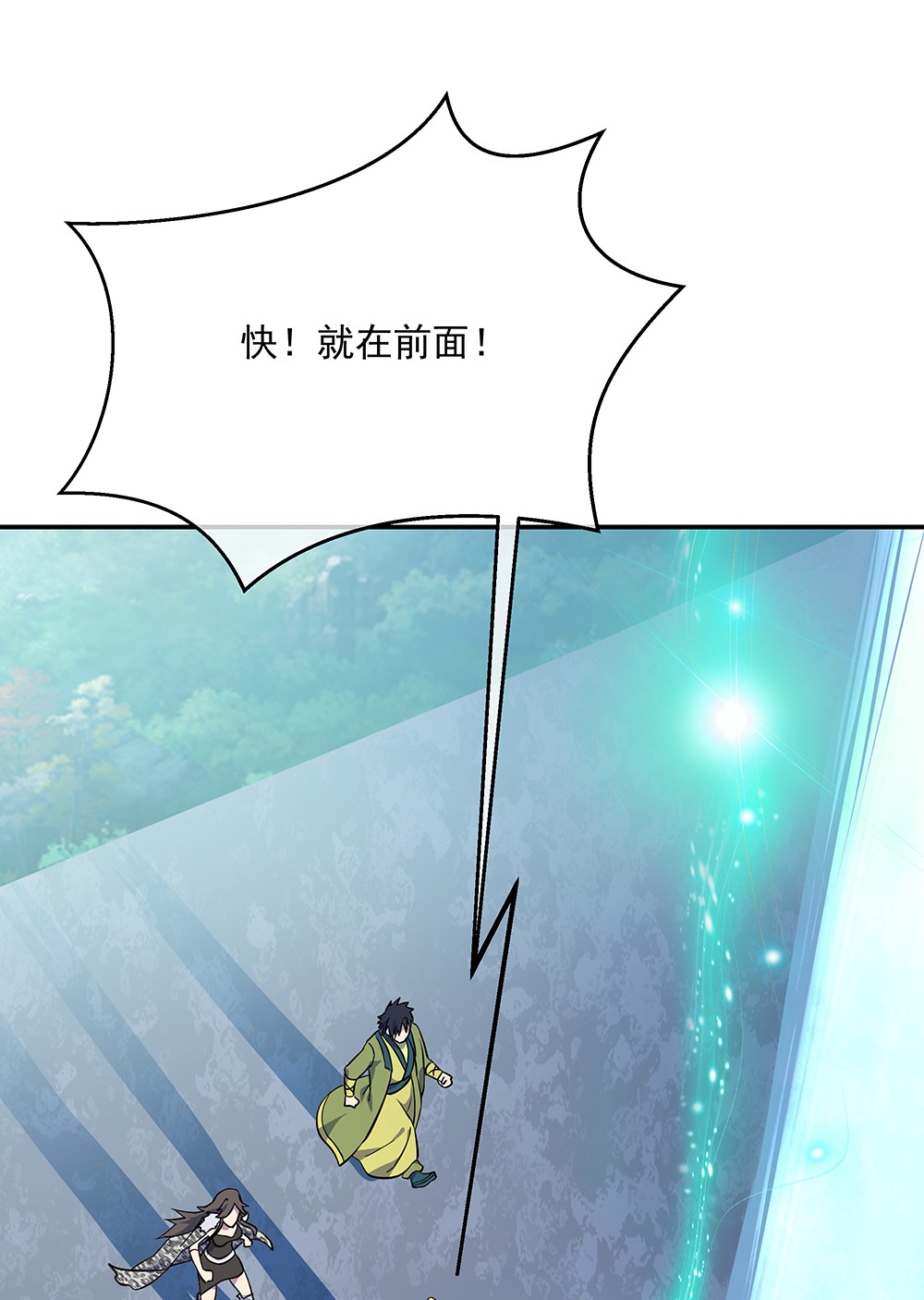 绝世战魂第323话 小组对抗