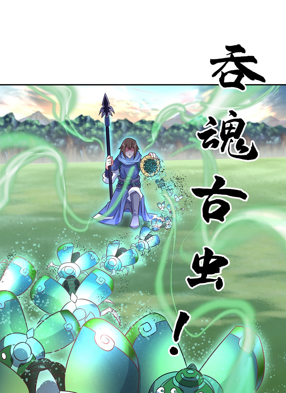 绝世战魂第324话 凤凰元神