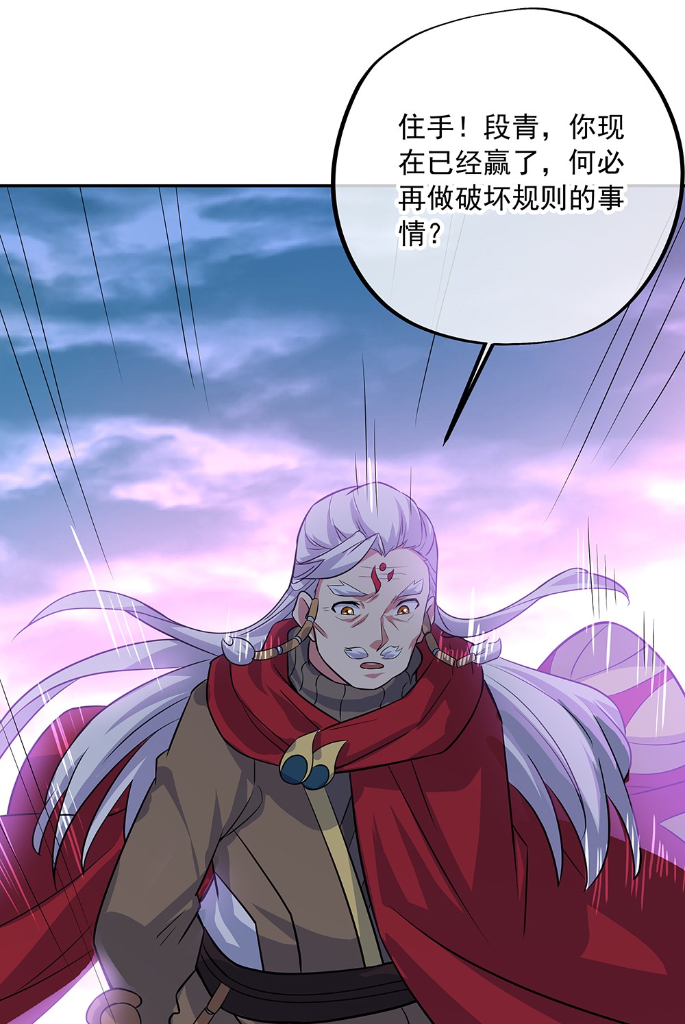 绝世战魂第324话 凤凰元神