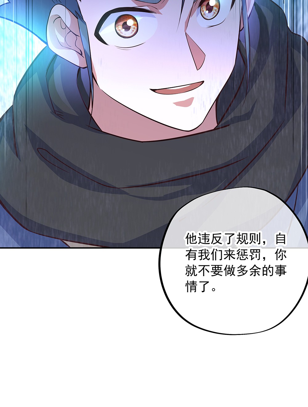 绝世战魂第324话 凤凰元神