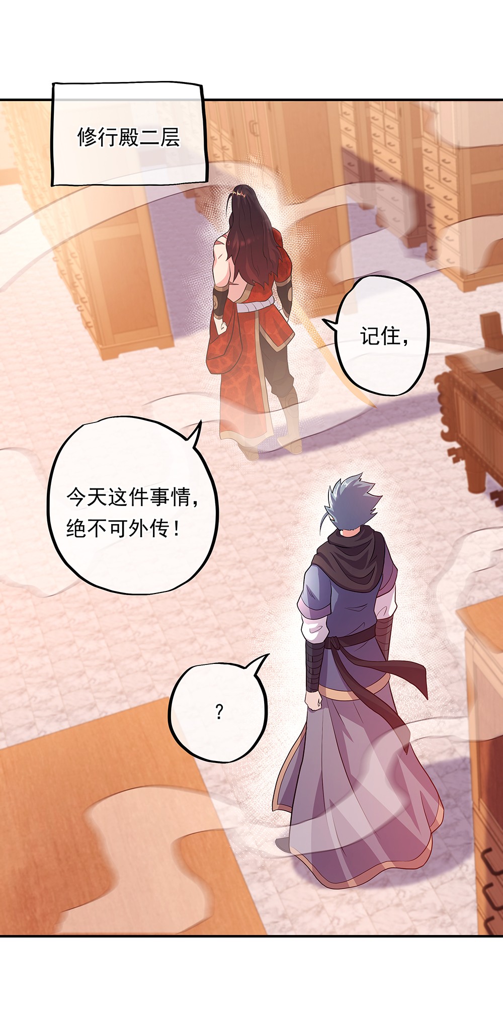 绝世战魂第324话 凤凰元神