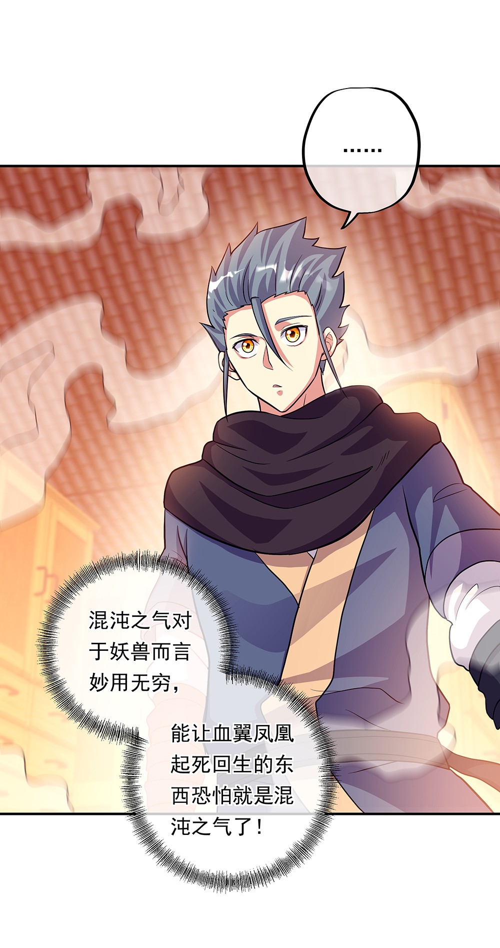 绝世战魂第324话 凤凰元神