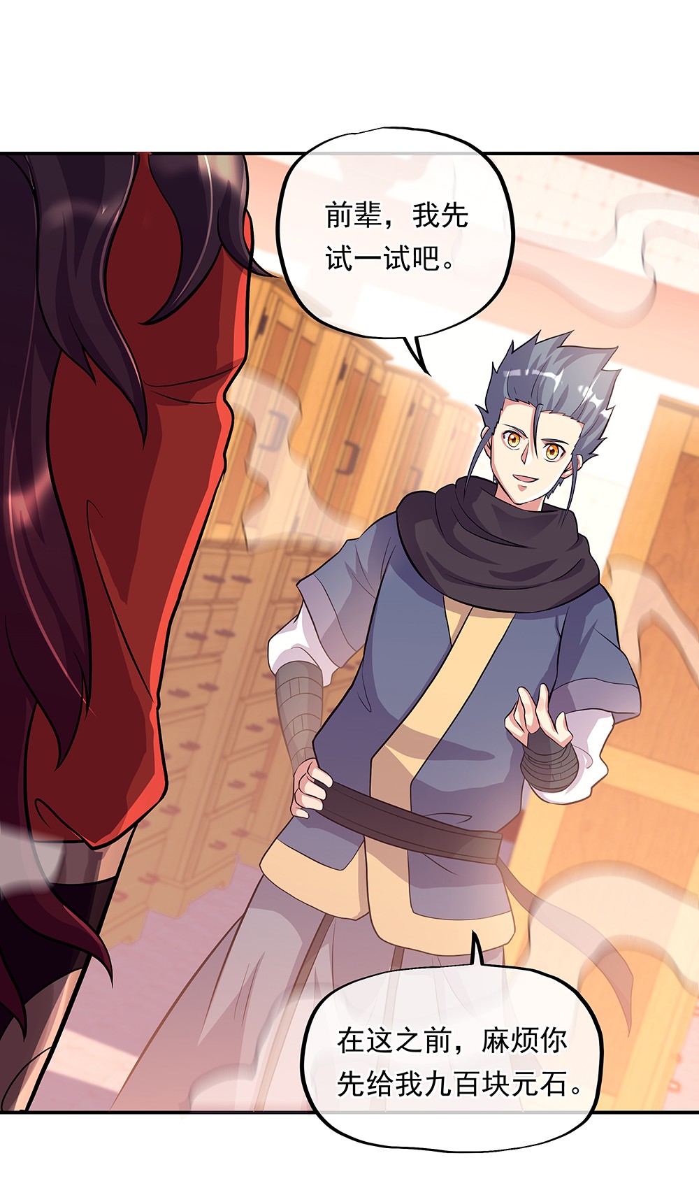 绝世战魂第324话 凤凰元神