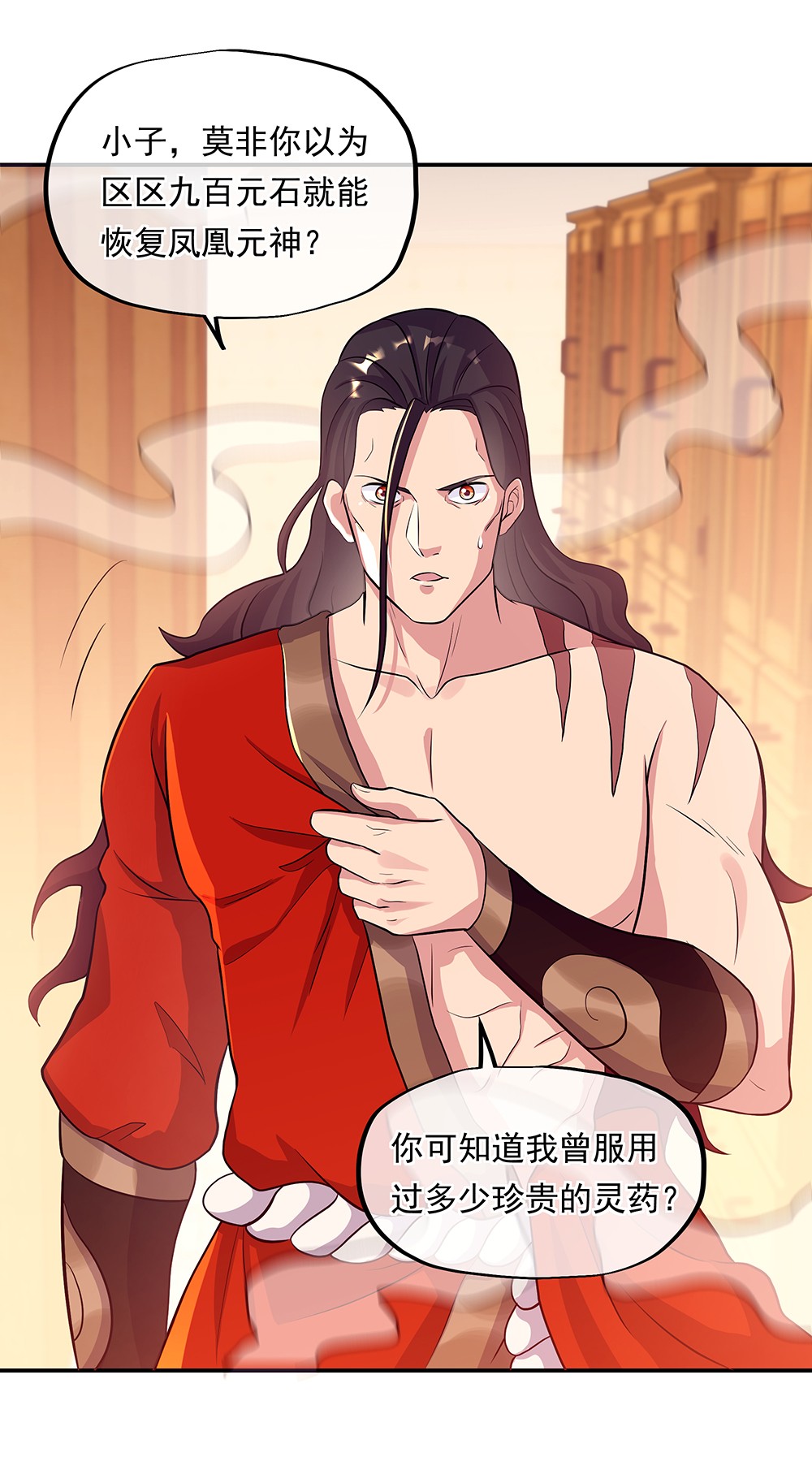 绝世战魂第324话 凤凰元神