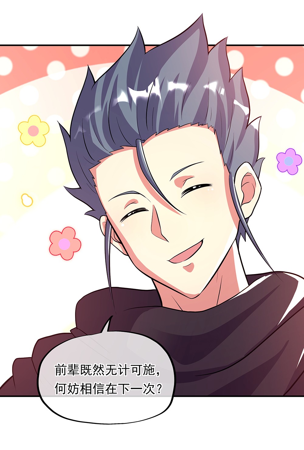 绝世战魂第324话 凤凰元神