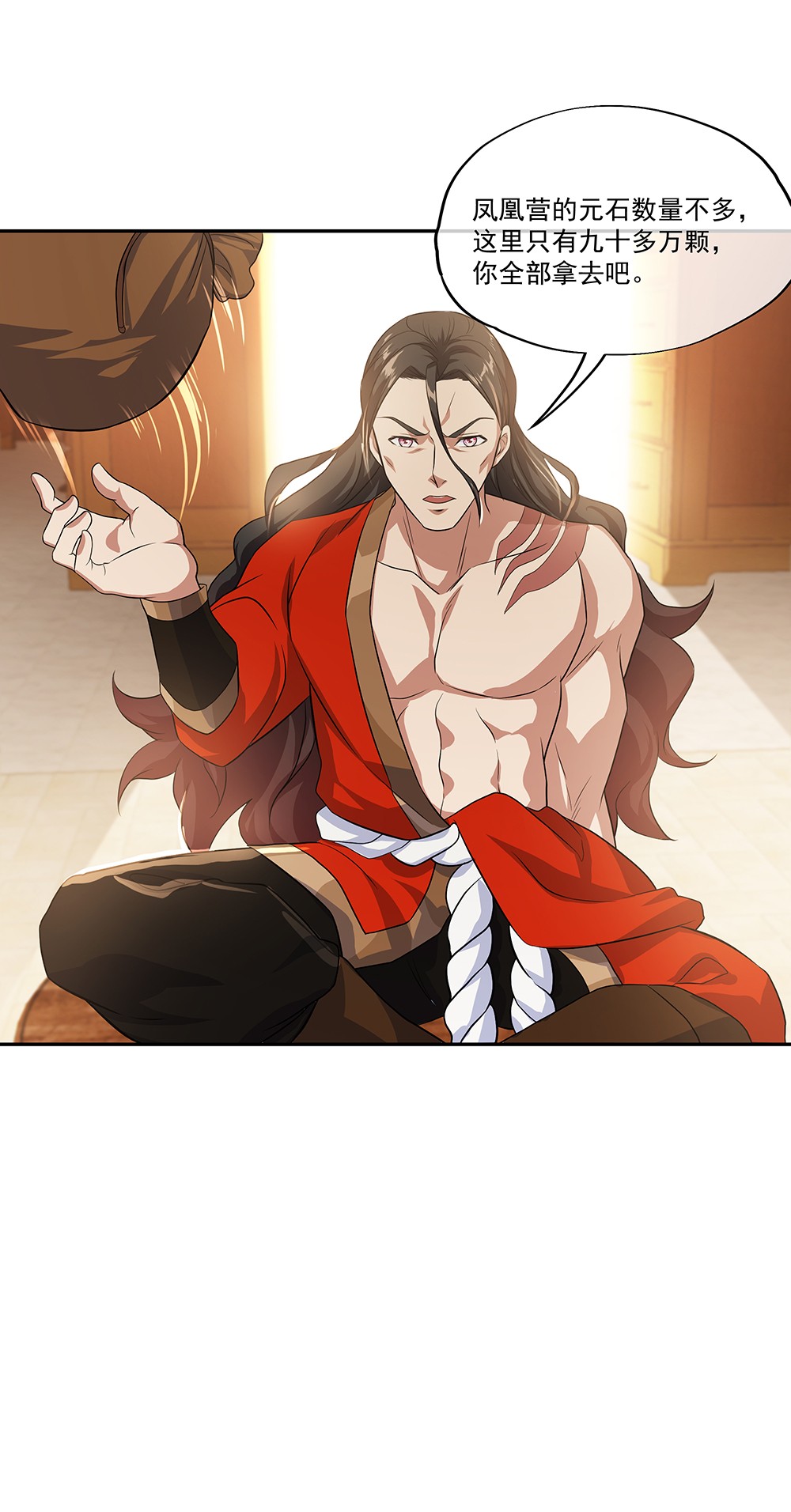 绝世战魂第325话 三皇子之邀