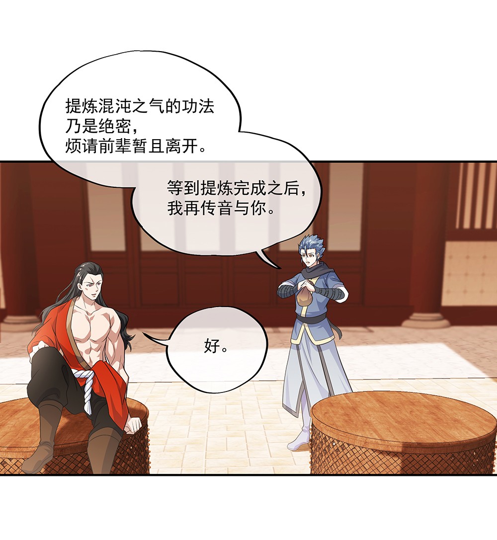 绝世战魂第325话 三皇子之邀