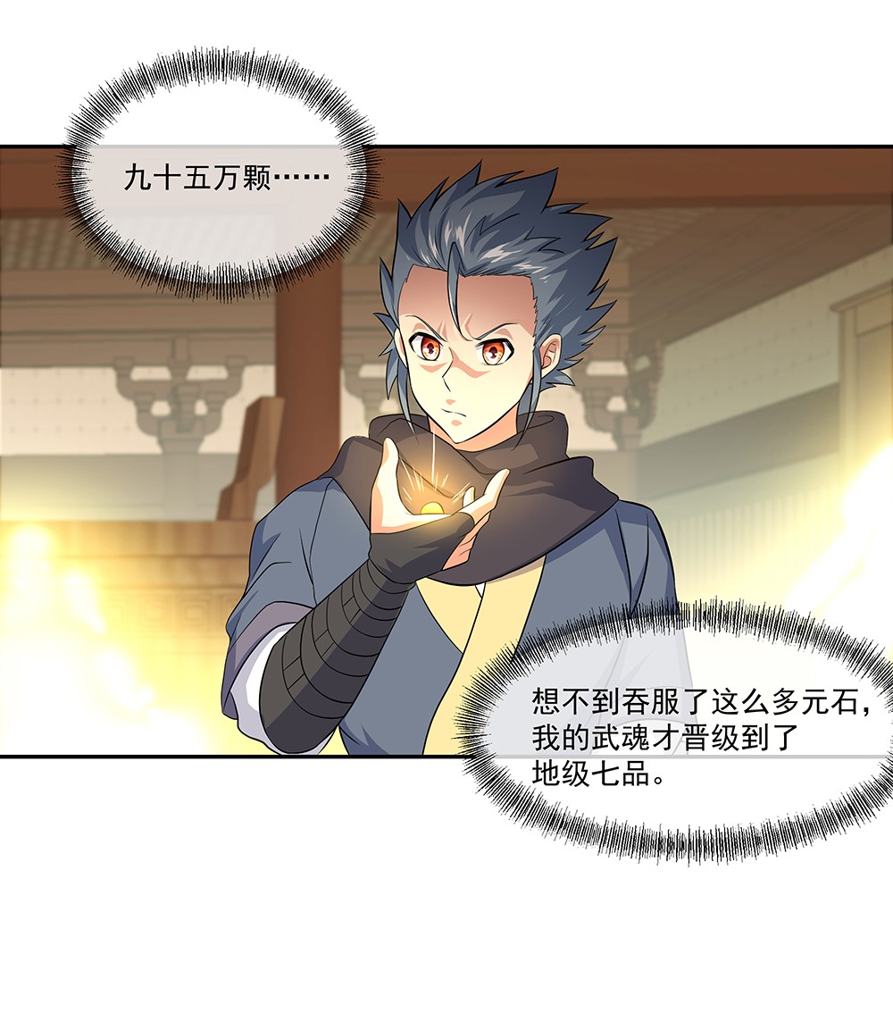 绝世战魂第325话 三皇子之邀