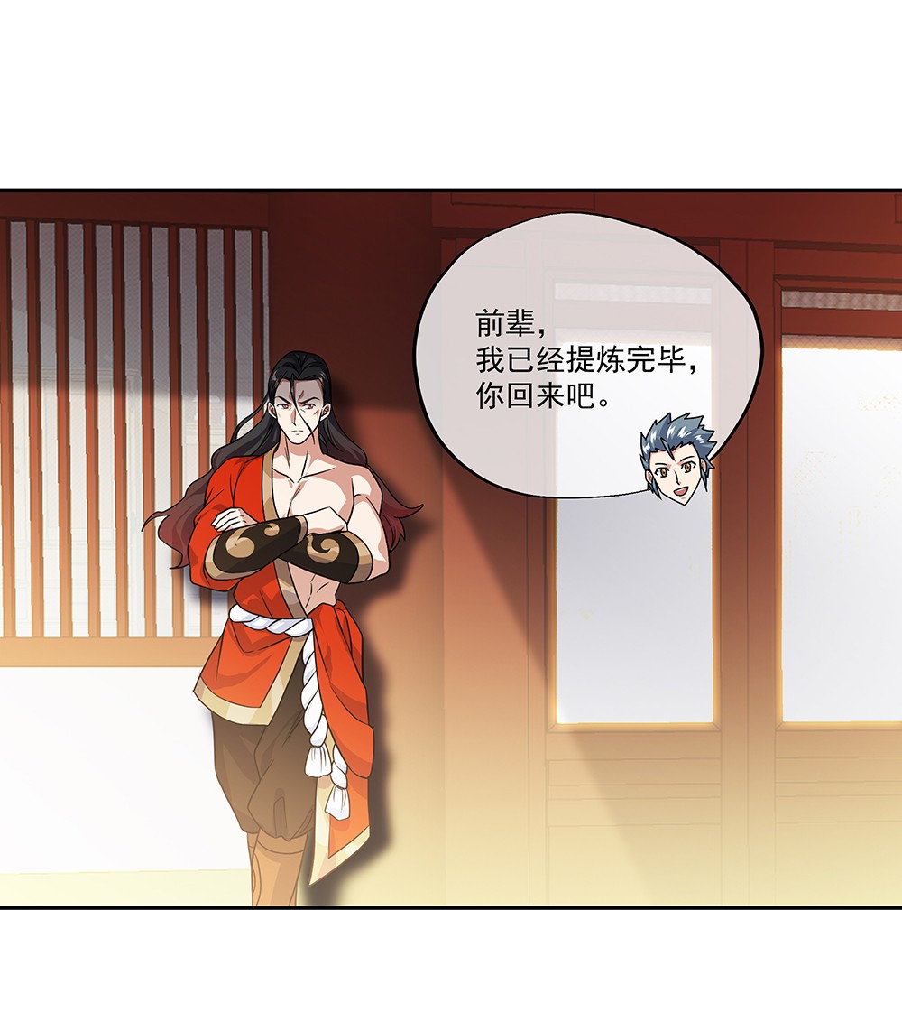 绝世战魂第325话 三皇子之邀