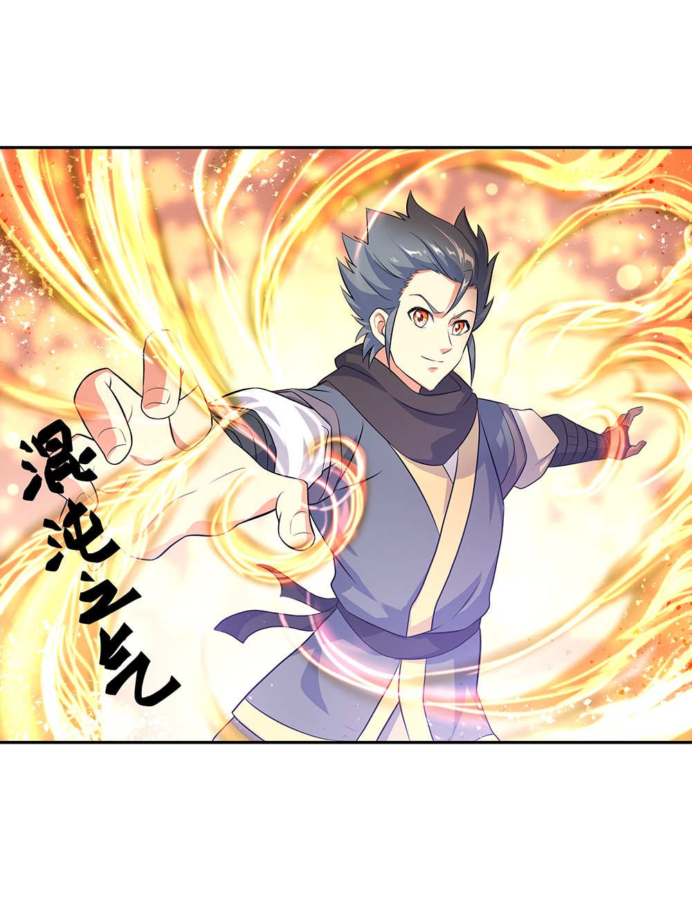 绝世战魂第325话 三皇子之邀