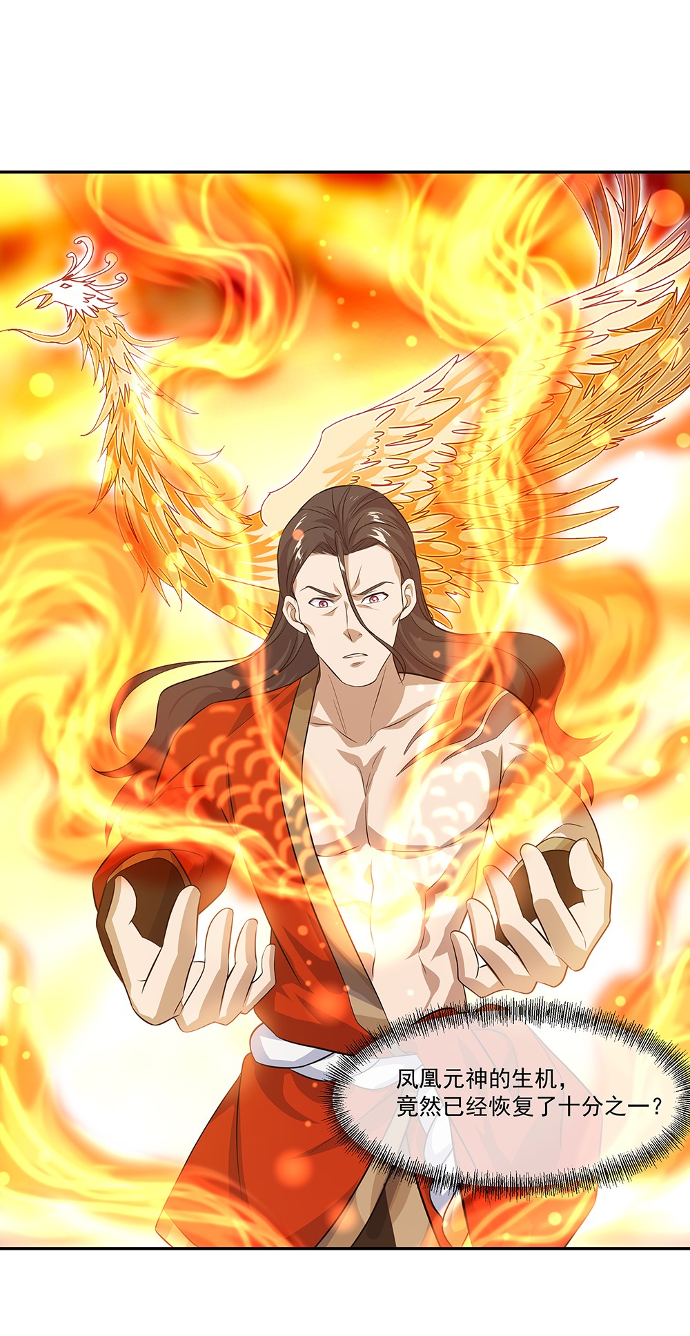 绝世战魂第325话 三皇子之邀