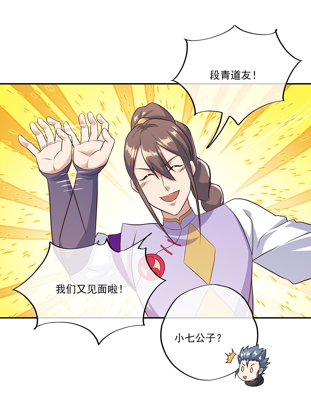 绝世战魂第325话 三皇子之邀