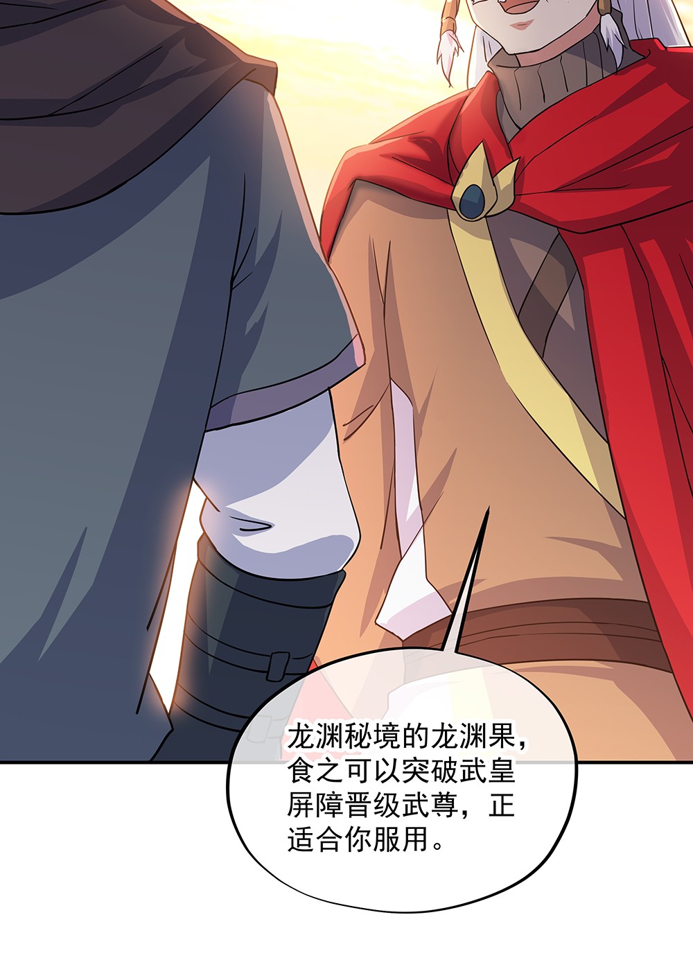 绝世战魂第325话 三皇子之邀