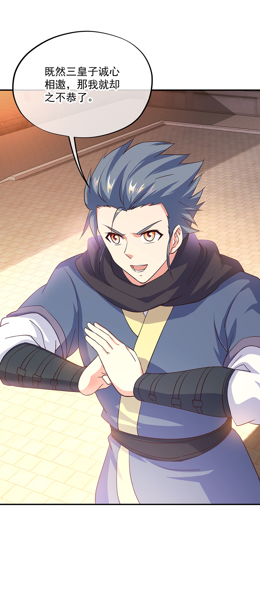 绝世战魂第325话 三皇子之邀