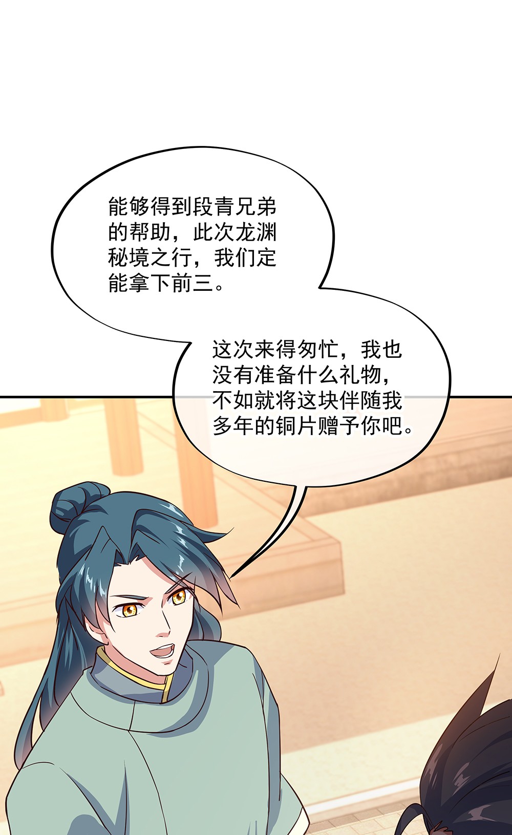 绝世战魂第325话 三皇子之邀